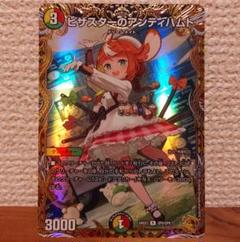 2025年最新】ピザスターのアンティハムト 金トレジャーの人気