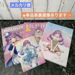❶未開封含 ホロライブ セブンイレブン ファミマコラボ クリアファイルまとめ売り 湊あくあ ローソン セブンイレブン ファミマ コラボ クリア