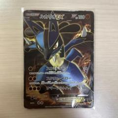 ルカリオEX SR XY3 ライジングフィスト 099/096 2025年最新】ルカリオEX 099/096の人気アイテム - メルカリ