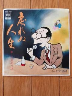 俳優　コメディアン　三木のり平　直筆サイン色紙　カラーイラスト付き 新素材新作 真作 直筆サイン色紙 三木のり平 昭和のコメディアン