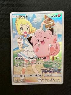 ピッピchr 2025年最新】ポケモンカード ピッピ chrの人気アイテム - メルカリ
