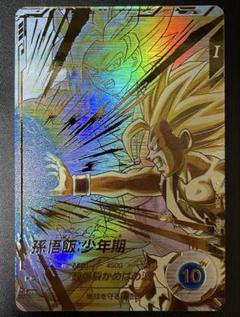 【超激レア】SDBH EVT1-SEC3 P 孫悟飯少年期　パラレル 状態A-〕孫悟飯：少年期(パラレル)【SCR☆】{FB01-140}
