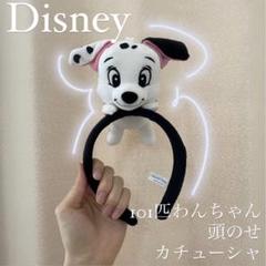 【101匹わんちゃん】カチューシャ 公式 101匹わんちゃんぬいぐるみカチューシャ| キャステル | CASTEL
