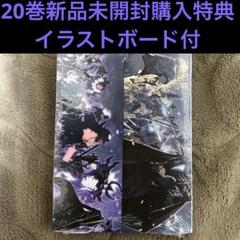 俺だけレベルアップな件 全巻(1〜20巻)　新品未開封 新品未読品 俺だけレベルアップな件 1〜20巻 - メルカリ