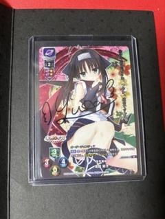 lycee 土地神 涼 直筆サイン SP 台紙付き 超希少 ゆずソフト Lycee 常陸茉子 直筆サイン入り カード 台紙
