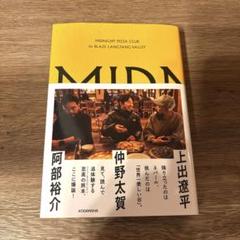2025年最新】仲野太賀 midnightの人気アイテム - メルカリ