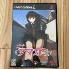 エビコレ+ アマガミ PS2