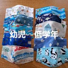 給食マスク　ゴム無し　幼児〰低学年　乗り物多め　パンダ　インナーマスク