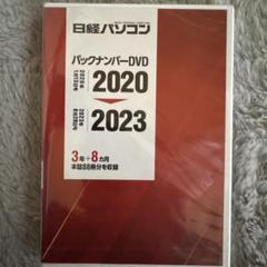 2025年最新】back number dvd 2023の人気アイテム - メルカリ
