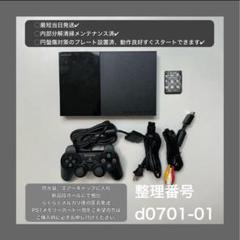 最短当日発プレイステーション2本体ps2プレステscph90000d070101