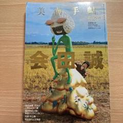 2025年最新】志賀理江子の人気アイテム - メルカリ