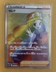 ポケモンカードゲーム セレナHRのサムネイル