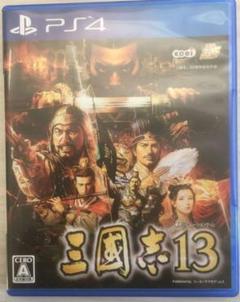 三国志13 PS4
