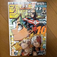 2025年最新】ジャンプ 応募券 ボニーの人気アイテム - メルカリ