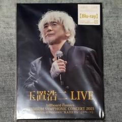玉置浩二 LIVE billboard classics 2021 ブルーレイ