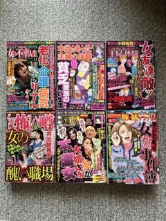 お値下☆レディースコミックまとめ売り6冊 レディースコミックまとめ売り6冊 - メルカリ