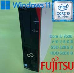 ESPRIMO D588BX / i5-9500 / 8GBのサムネイル
