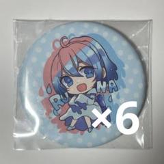 カラフルピーチ　グッズ　アニメイト　初期缶バッジ　旧ビジュ　るな　2種類　12個 雫 るる 様 専用出品 カラフルピーチ るな 初期缶バ 缶バッジ