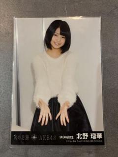 2025年最新】SKE48北野瑠華の人気アイテム - メルカリ