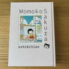 2025年最新】さくらももこ展 公式図録の人気アイテム - メルカリ