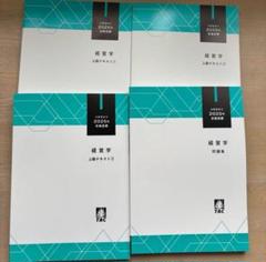 【値下げしました】25目　TAC　会計士　監査論(テキスト+問題集等)フルセット Amazon.co.jp: TAC公認会計士講座 財務会計論 2023年 テキスト