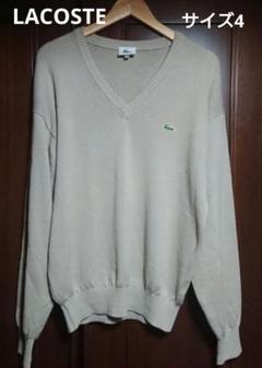 【値下げ不可・レア】LACOSTE Vネック ニットセーター【4・ベージュ】 値下げ不可・レア】LACOSTE Vネック ニットセーター【4
