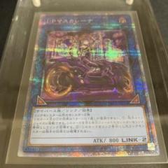 【早い者勝ち！自引きコレクション‼︎】バイクマスカレーナ 早い者勝ち！自引きコレクション‼︎】バイクマスカレーナ - メルカリ