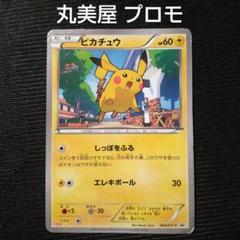 2025年最新】ピカチュウ しっぽをふるの人気アイテム - メルカリ