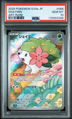 2025年最新】ポケモンカード シェイミ arの人気アイテム - メルカリ