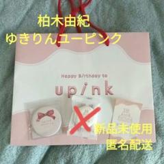 柏木由紀グッズセット 柏木由紀 OFFICIAL STORE – ANYLAND OFFICIAL SHOP
