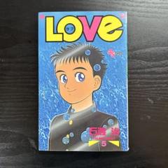 【中古】 ＬＯＶｅ ３/小学館/石渡治 中古】 LOVe 3/小学館/石渡治