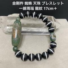 吉祥・ビジネス成功・困難克服・トラブル回避★双心金剛杯天珠・龍紋亀甲長嘉天珠 亀亀鶴亀 吉祥小紋3D （24cm）【限定3膳】一期一膳 - 兵左衛門