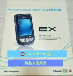 ⭕新品未使用品 EX ポケットPC Microsoft Windows
