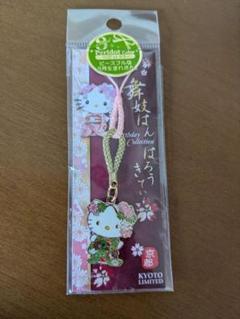 ハローキティ 舞妓はんキーホルダー レア 新品未開封】ハローキティ 舞妓はんコレクション キーホルダー