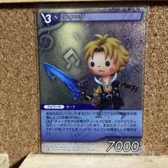 旧FFTCG　ティーダ　7-112L （ホロ） 3枚セット 2025年最新】fftcg ティーダの人気アイテム - メルカリ