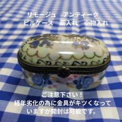 (希少)リモージュボックス \"絵の具型ピルケース(手書き)\" (未使用新品同様) 最安値級価格 希少)リモージュボックス 絵の具型ピルケース