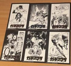 ガチアクタ全6種イラストカードフルコンプセット【新品】TSUTAYA