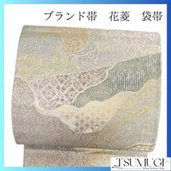 ブランド帯　裂取文様　花菱　花模様　袋帯　着物　022 a p