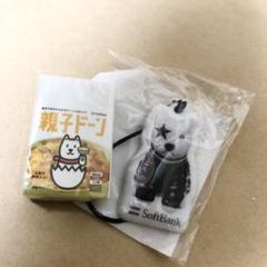 お父さんグッズ