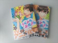 2025年最新】うらみちお兄さん6巻の人気アイテム - メルカリ