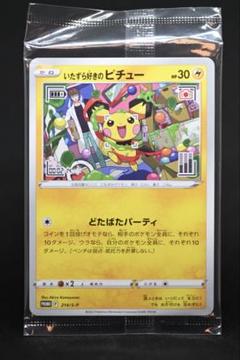 PSA10 いたずら好きのピチュー プロモ ポケモンカード PSA10鑑定済〕いたずら好きのピチュー【P】{214/S-P}