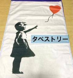 バンクシー Banksyタペストリー 少女 インテリア 壁掛け 壁飾り
