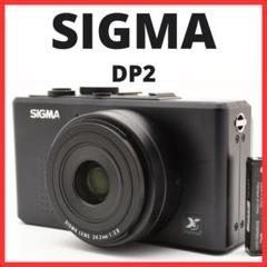 【k….hr様限定】シグマSIGMA DP2 k….hr様限定】シグマSIGMA DP2