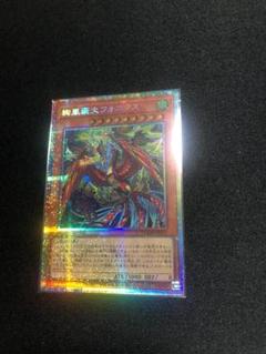 【遊戯王】 絢嵐豪火フォニクス　PSE　DOOD