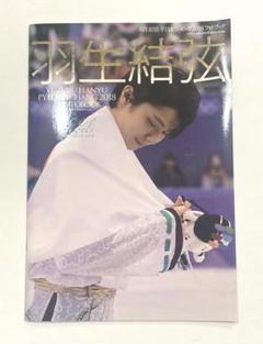 大判サイズアイスジュエル特別号羽生結弦　平昌スペシャルフォトブック 81+bxUdVUDL._UF350,350_QL50_.jpg