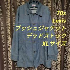 VTG/USED) 70s Levi's リーバイス デニムブッシュジャケット (L