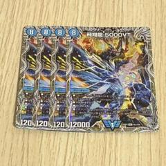 4枚 飛翔龍 5000VT 33 飛翔龍5000VT【VIC】{23EX1秘1b/秘6}《水》