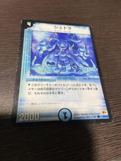 DM デュエル・マスターズ　シュトラ　1枚