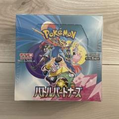 ポケカ バトルパートナーズ未開封パック30パックセット ポケモン