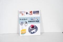 2025年最新】彫金 本の人気アイテム - メルカリ